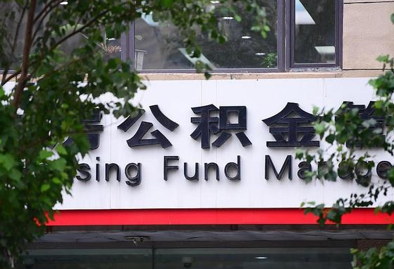 高平公积金可以自愿提取了（公积金可以自愿提取了支付宝）